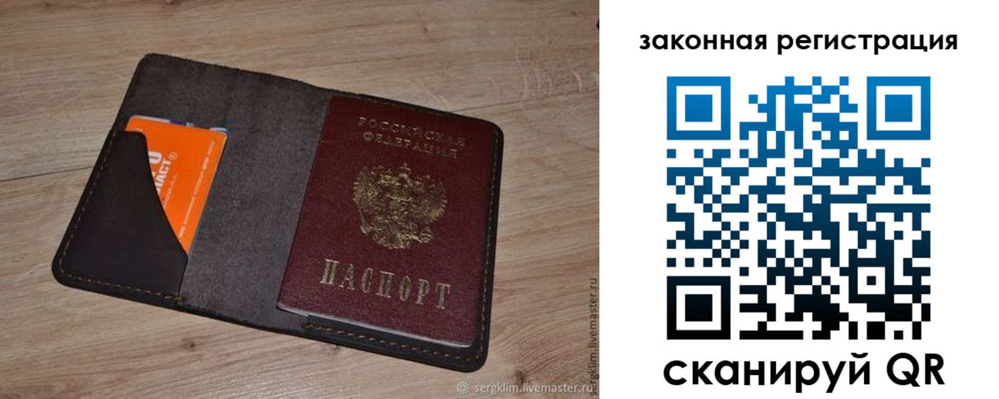 прописка для кредита в Читинской области