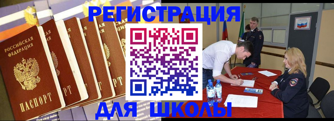 прописка в квартире в Читинской области