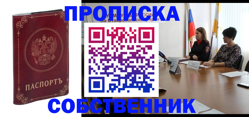 временная регистрация гарантия в Читинской области