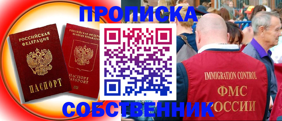 прописка иностранных граждан в Читинской области